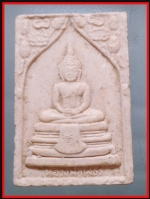 หลวงพ่อโสธรรุ่นหมดหนี้(3573)